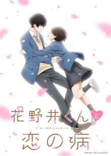 Cover A Condition Called Love AniWorld A Condition Called Love, Cover, HD, Anime Stream, ganze Folge