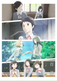 Cover A Hundred Scenes of AWAJIMA, TV-Serie, Poster