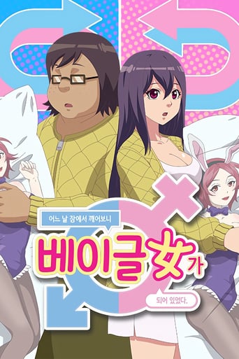 Cover Bagel Girl AniWorld Bagel Girl, Cover, HD, Anime Stream, ganze Folge