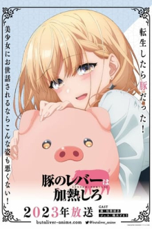 Cover Butareba -The Story of a Man Turned into a Pig- AniWorld Butareba -The Story of a Man Turned into a Pig-, Cover, HD, Anime Stream, ganze Folge