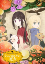 Cover Champignon Witch, Poster Champignon Witch