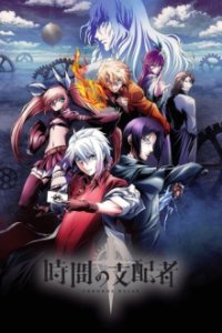 Cover Chronos Ruler, Chronos Ruler