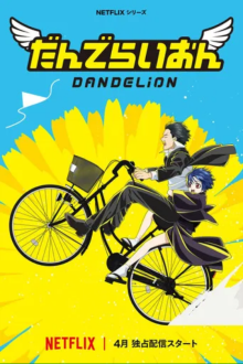 Dandelion (2026), Cover, HD, Anime Stream, ganze Folge
