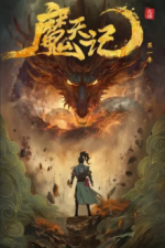 Cover  Demon's Ascension, Poster  Demon's Ascension
