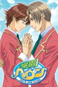 Cover Gakuen Heaven, TV-Serie, Poster