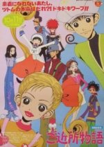 Filme Cover, Poster
