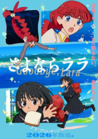 Poster, Goodbye, Lara Anime Cover