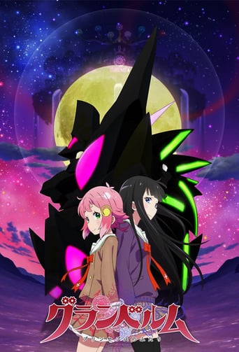 Cover Granbelm AniWorld Granbelm, Cover, HD, Anime Stream, ganze Folge