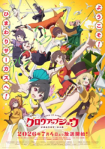 Cover GROW UP SHOW -Sunflower Circus-, Poster GROW UP SHOW -Sunflower Circus-