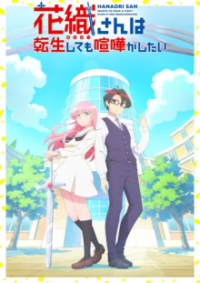 Cover Hanaori-san Still Wants to Fight in the Next Life, TV-Serie, Poster
