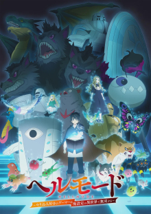 HELL MODE: The Hardcore Gamer Dominates in Another World with Garbage Balancing, Cover, HD, Anime Stream, ganze Folge