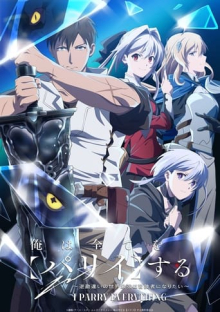 Cover I Parry Everything: What Do You Mean I’m the Strongest? I’m Not Even an Adventurer Yet! AniWorld I Parry Everything: What Do You Mean I’m the Strongest? I’m Not Even an Adventurer Yet!, Cover, HD, Anime Stream, ganze Folge