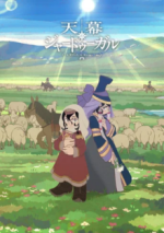 Cover Jaadugar: A Witch in Mongolia, Poster Jaadugar: A Witch in Mongolia