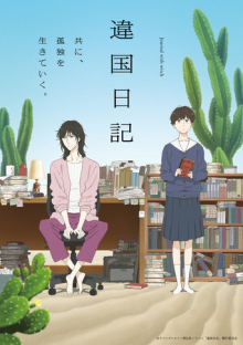 Journal with witch, Cover, HD, Anime Stream, ganze Folge