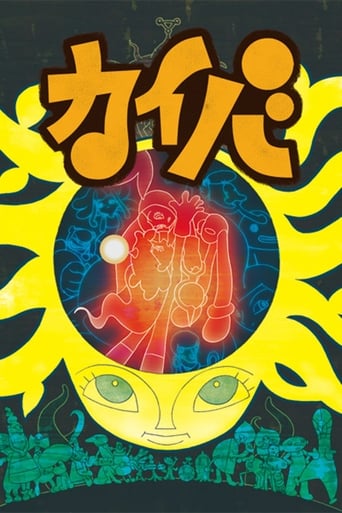 Cover Kaiba AniWorld Kaiba, Cover, HD, Anime Stream, ganze Folge