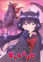 KAIJU GIRL CARAMELISE Cover