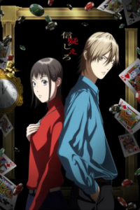 Poster, Liar Game Anime Cover