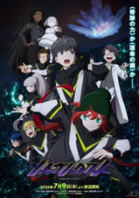 Poster, Mebius Dust Anime Cover