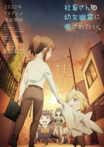 Cover Miss Shachiku and the Little Baby Ghost AniWorld Miss Shachiku and the Little Baby Ghost, Cover, HD, Anime Stream, ganze Folge