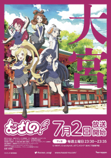 Cover Musasi-no AniWorld Musasi-no, Cover, HD, Anime Stream, ganze Folge