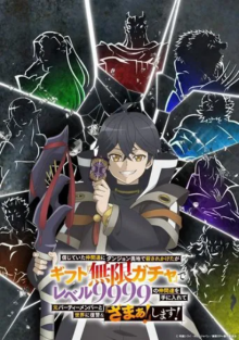 My Gift Lvl 9999 Unlimited Gacha: Backstabbed in a Backwater Dungeon, I’m Out for Revenge!, Cover, HD, Anime Stream, ganze Folge