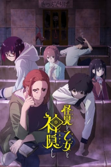 Cover Mysterious Disappearances AniWorld Mysterious Disappearances, Cover, HD, Anime Stream, ganze Folge