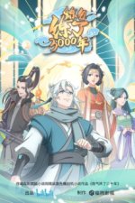 Cover Qi Refining for 3000 Years, Poster Qi Refining for 3000 Years