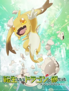 Reincarnated as a Dragon Hatchling, Cover, HD, Anime Stream, ganze Folge