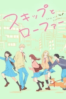 Cover Skip and Loafer AniWorld Skip and Loafer, Cover, HD, Anime Stream, ganze Folge