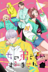 Cover Please Excuse My Younger Brothers, Poster Please Excuse My Younger Brothers, DVD
