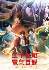 Sparks of Tomorrow Cover, Sparks of Tomorrow Poster, HD