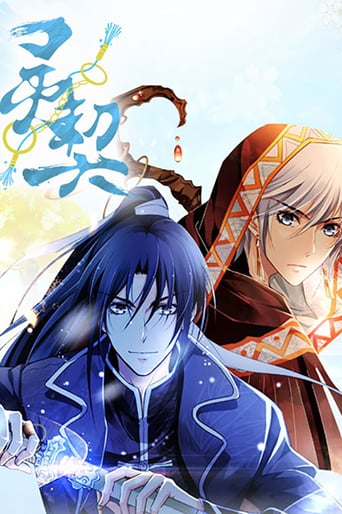 Cover Spiritpact AniWorld Spiritpact, Cover, HD, Anime Stream, ganze Folge