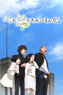 Cover The Anthem of the Heart: Beautiful Word Beautiful World AniWorld The Anthem of the Heart: Beautiful Word Beautiful World, Cover, HD, Anime Stream, ganze Folge