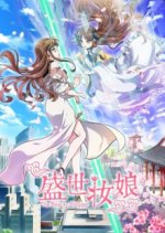 Staffel 1 Cover, Poster