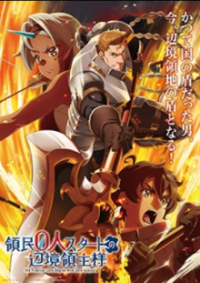 Cover The Frontier Lord Begins with Zero Subjects, Poster The Frontier Lord Begins with Zero Subjects, DVD