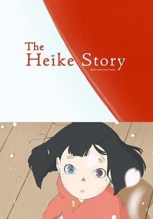 Cover The Heike Story AniWorld The Heike Story, Cover, HD, Anime Stream, ganze Folge
