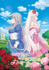 The Oblivious Saint Can’t Contain Her Power Cover, The Oblivious Saint Can’t Contain Her Power Poster, HD