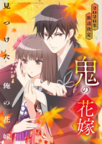 The Ogre's Bride Cover, The Ogre's Bride Poster, HD