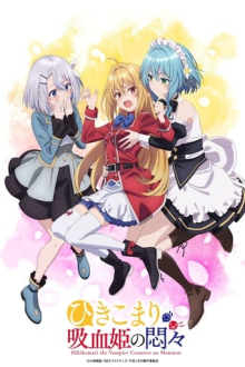 Cover The Vexations of a Shut-In Vampire Princess AniWorld The Vexations of a Shut-In Vampire Princess, Cover, HD, Anime Stream, ganze Folge
