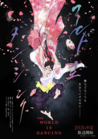 Poster, The World is Dancing Anime Cover