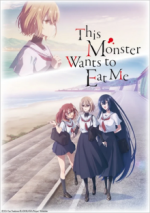 Cover This Monster Wants to Eat Me, Poster This Monster Wants to Eat Me