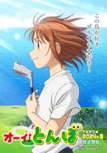 Cover Tonbo! AniWorld Tonbo!, Cover, HD, Anime Stream, ganze Folge