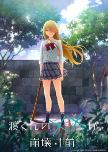 Watari-kun's ****** Is about to Collapse, Cover, HD, Anime Stream, ganze Folge