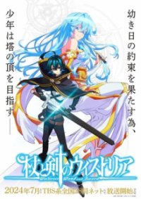 Wistoria: Wand and Sword Cover, Wistoria: Wand and Sword Poster, HD