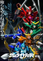 Staffel 1 Cover, Poster