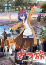 Staffel 1 Cover, Poster